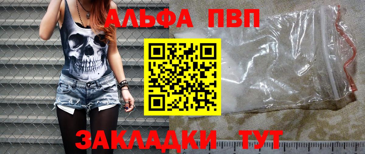 А ПВП СК КРИС  А ПВП кристаллы  Луховицы  Вход с VPN 