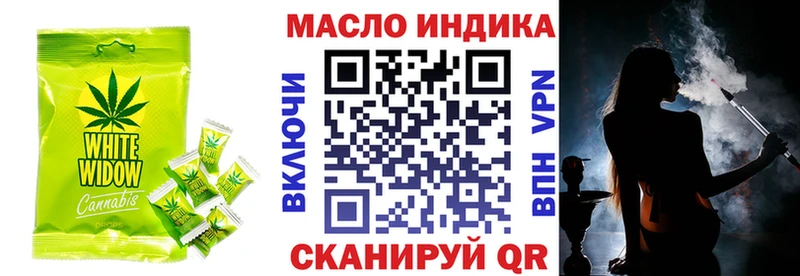 Печенье с ТГК конопля  блэк спрут маркетплейс  Луховицы 