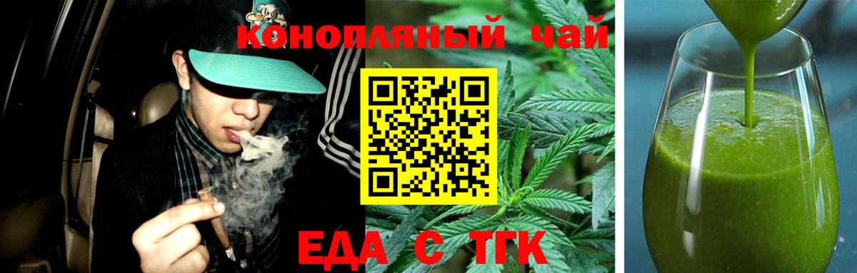 Еда ТГК марихуана  Вход с VPN  Луховицы 