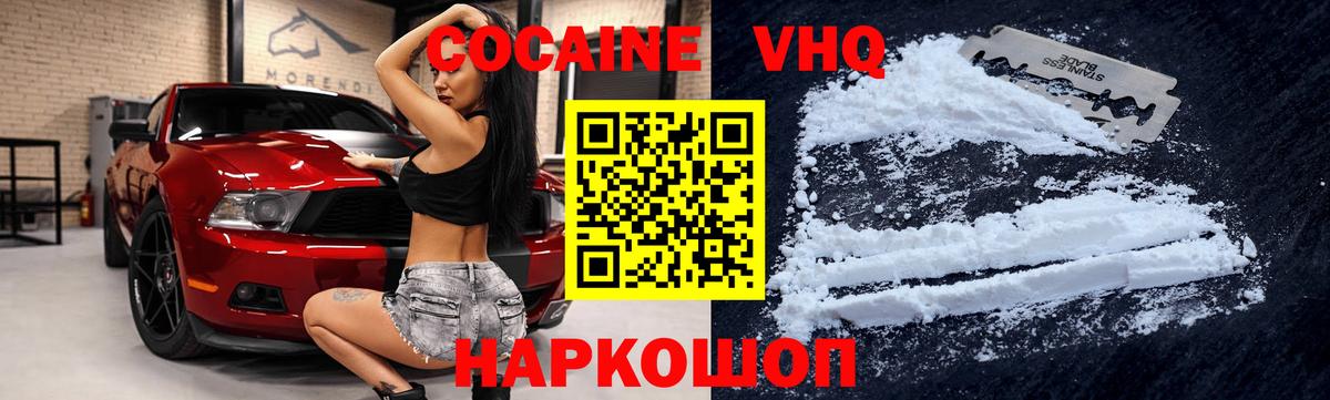 Луховицы  КОКАИН Columbia  COCAIN VHQ  Вход с VPN 