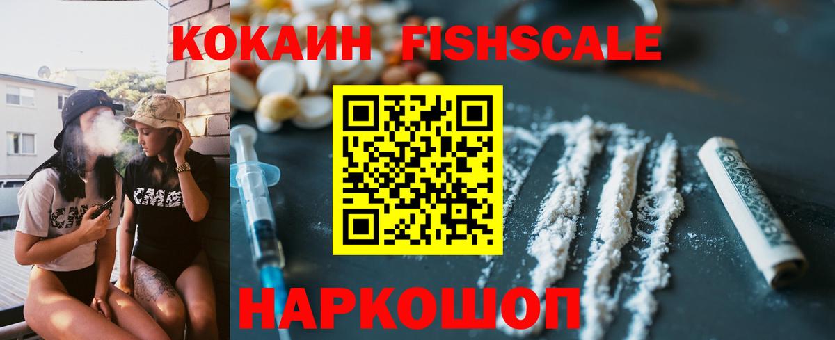 Cocaine Колумбийский Луховицы