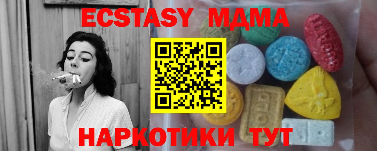 Экстази ешки  Ecstasy диски  Луховицы  Ecstasy  Вход с VPN 