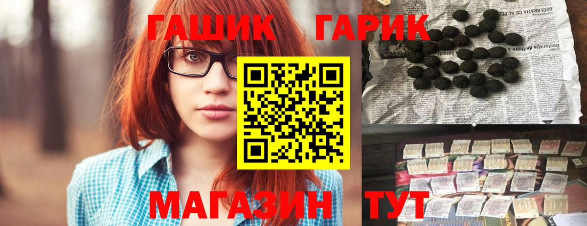 ГАШ Cannabis  ГАШИШ hashish  цена наркотик  Вход с VPN  Луховицы  ГАШИШ 