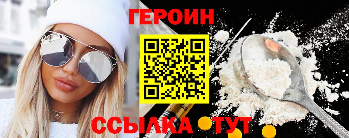 ГЕРОИН афганец Луховицы