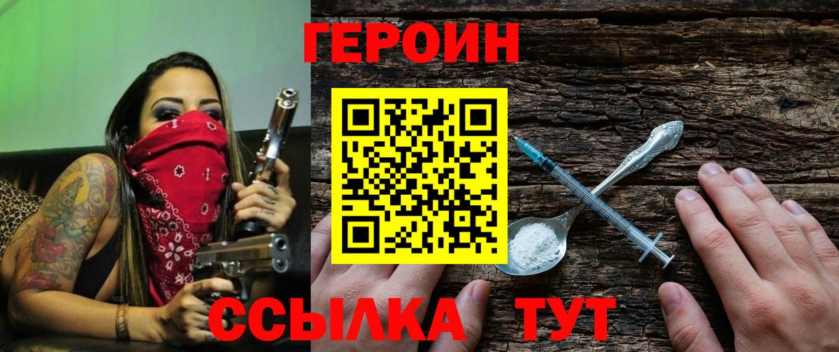 Луховицы  ГЕРОИН афганец  ГЕРОИН  Вход с VPN 