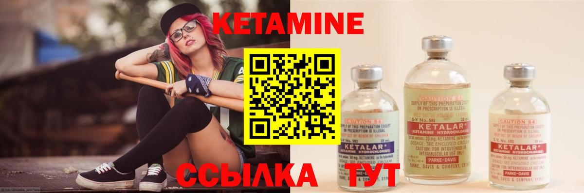 Кетамин VHQ  Вход с VPN  Кетамин VHQ  Луховицы 