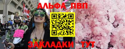 Альфа ПВП Коммунар