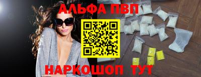 Альфа ПВП Коммунар