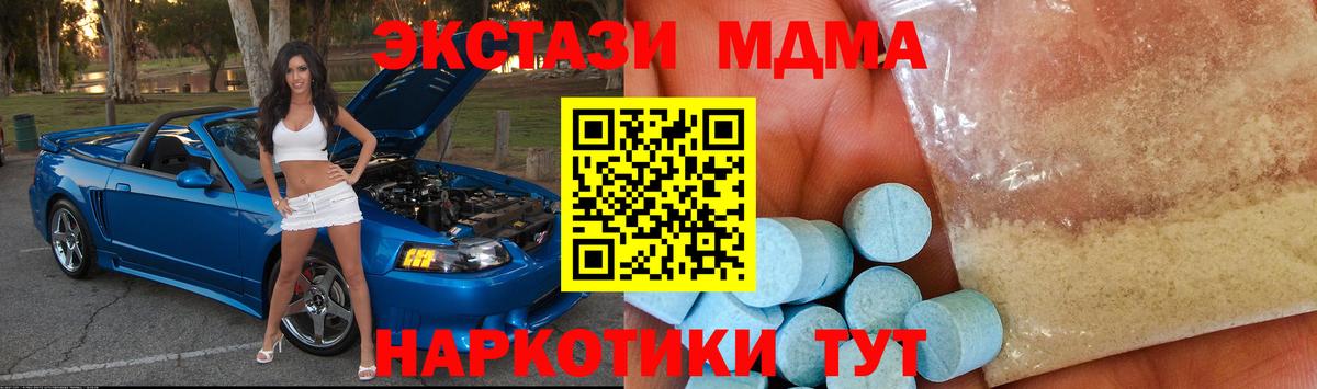 MDMA VHQ  MDMA  Луховицы  Вход с VPN 