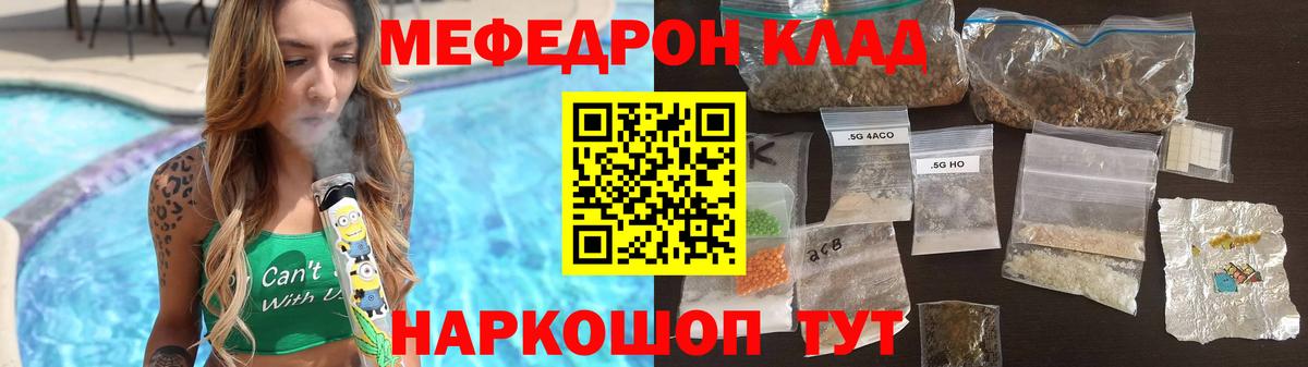 МЯУ-МЯУ мука  Вход с VPN  МЯУ-МЯУ кристаллы  Луховицы 