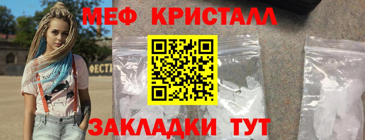 Меф мука Луховицы