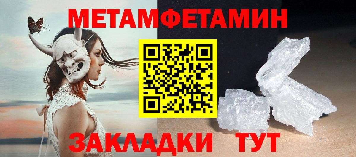МЕТАМФЕТАМИН мет Луховицы