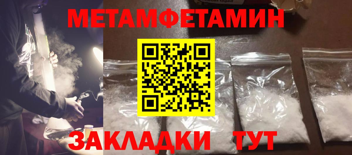 Луховицы  Первитин мет  Вход с VPN  Первитин мет 