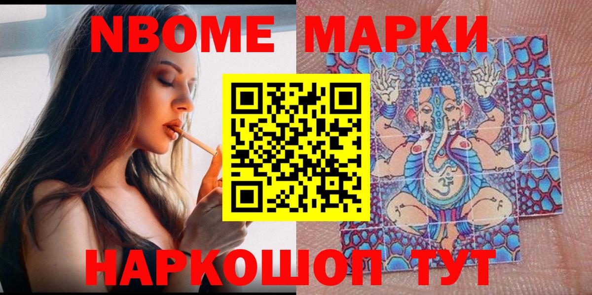 Наркотические марки 1500мкг  Вход с VPN  Луховицы 