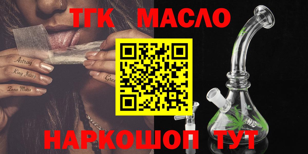 ТГК вейп с тгк Луховицы