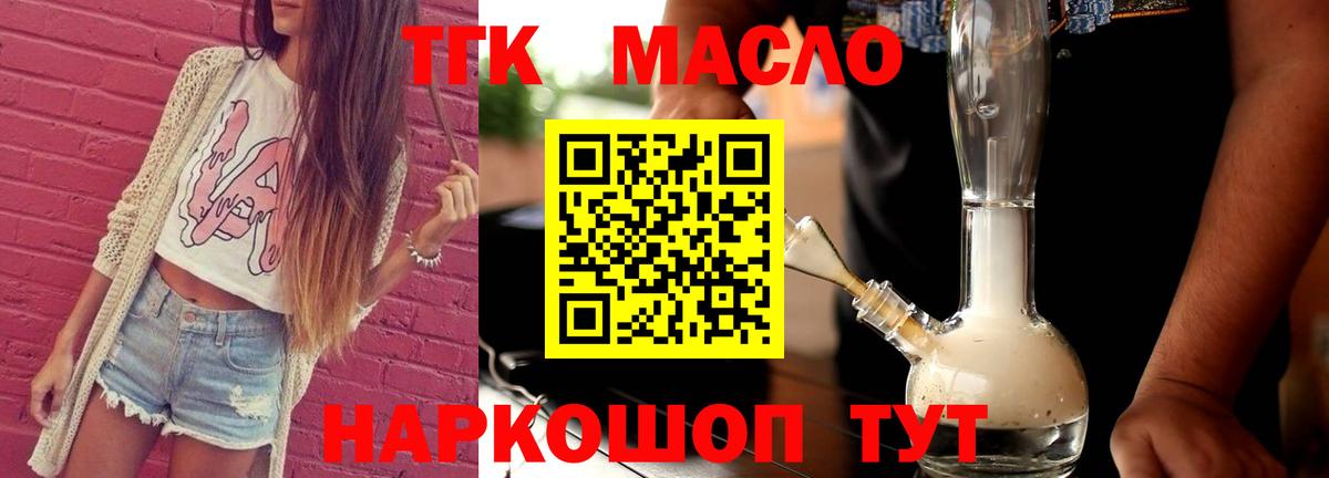 что такое   Вход с VPN  Луховицы  Дистиллят ТГК Wax 